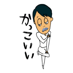 セクシーポーズのおじさん時々ウザ子ちゃん Line スタンプ Line Store セクシーポーズのおじさん時々ウザ子ちゃん Line スタンプ Line Store