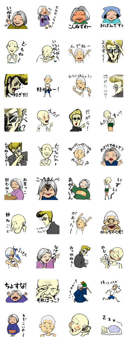 Tohoku Dialect