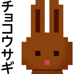 Rabbit Chocolate