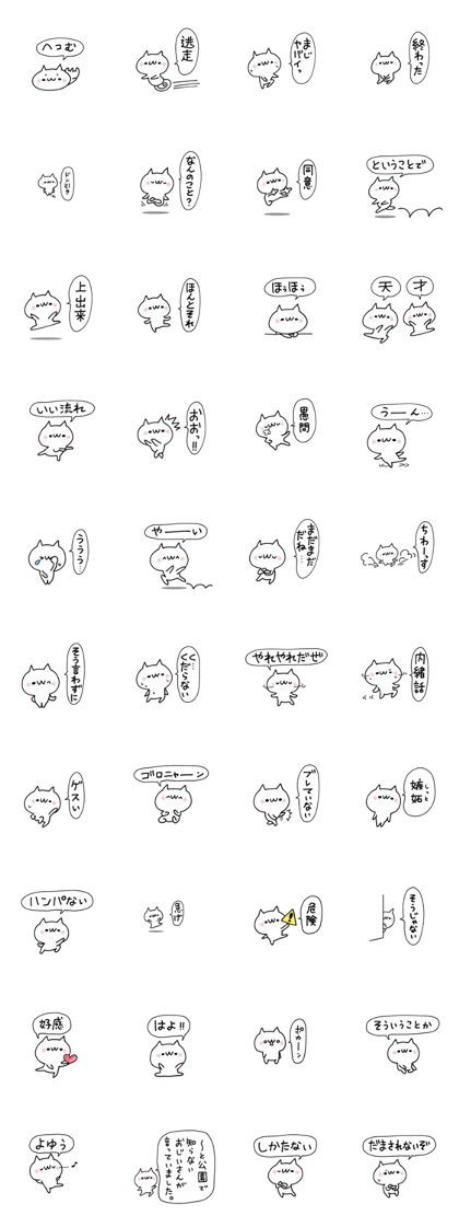 Scolding NUKO