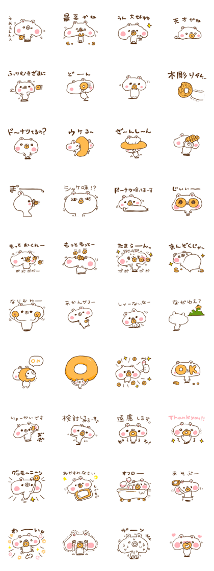 Love Donut bear