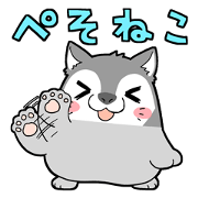 Pesoneko_en