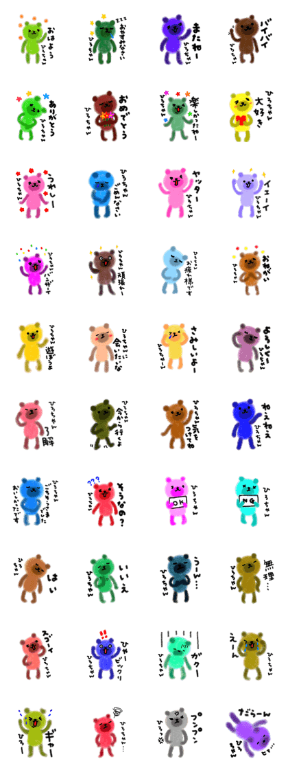"hiro-chan" only name stamp