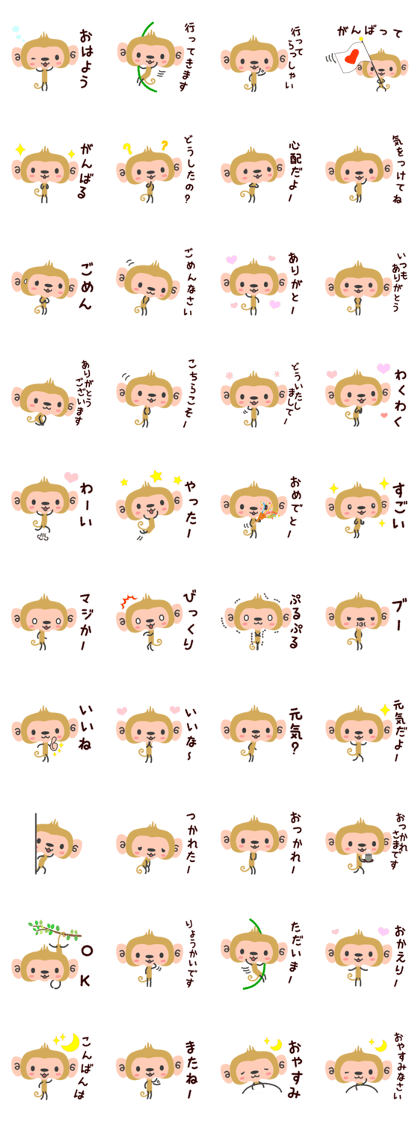 Osarusan sticker