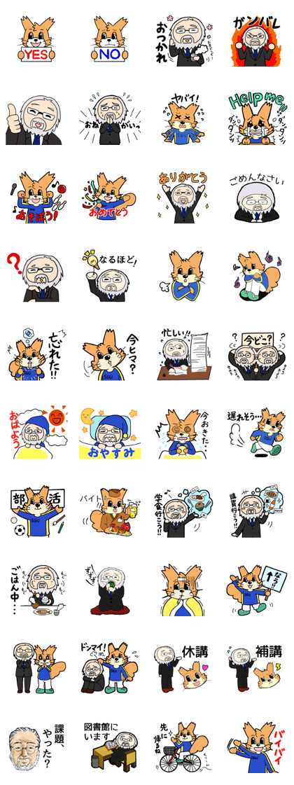 SGU-President & mascot-