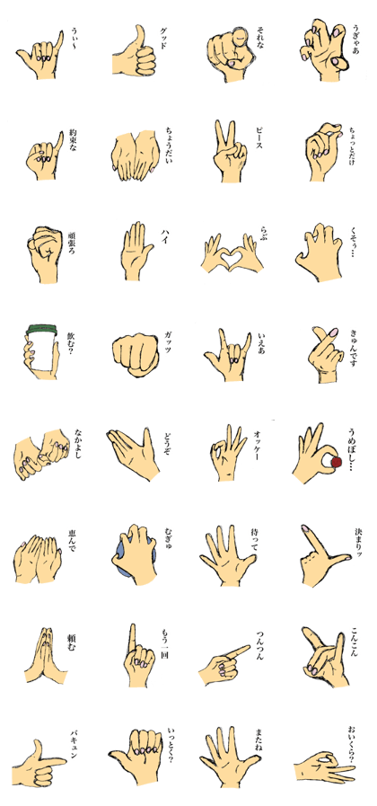 LINE Creators' Stickers - HAND sticker