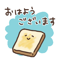 ほんわかパン〜ゆる敬語〜