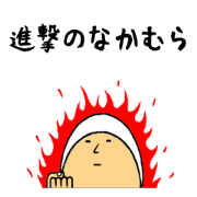 the sticker of nakamura