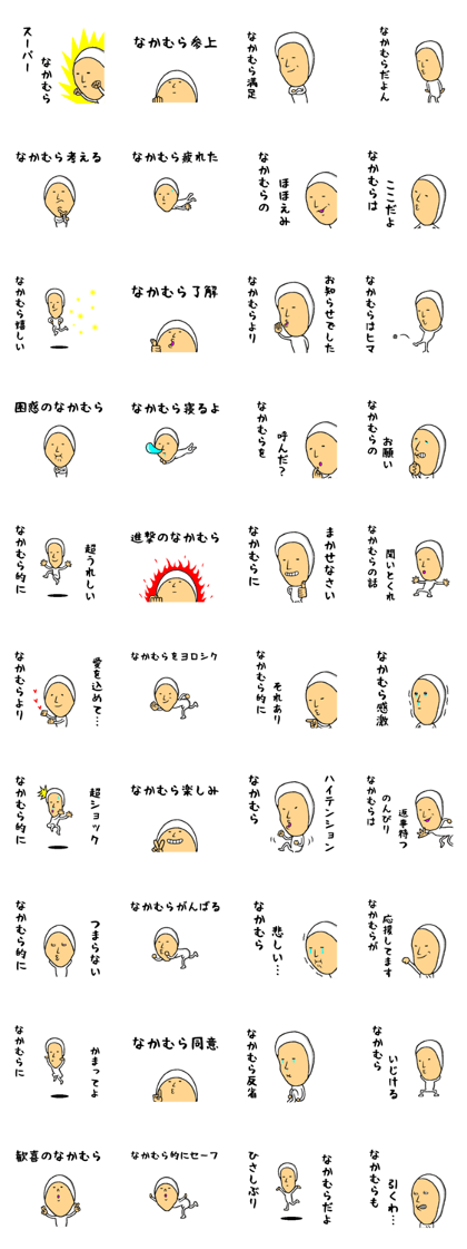 the sticker of nakamura