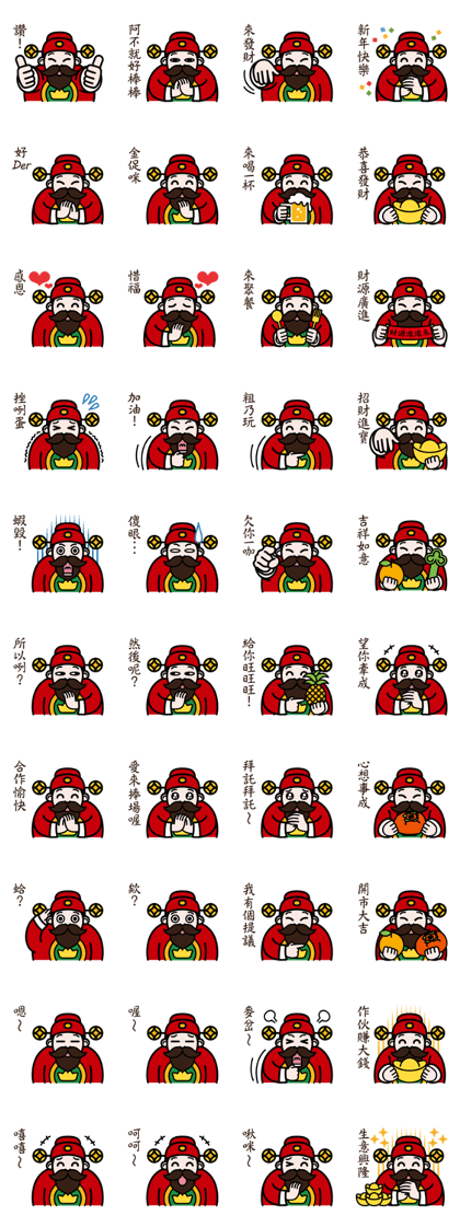 The God of Wealth