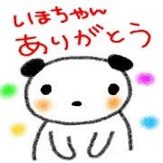 namae sticker 13
