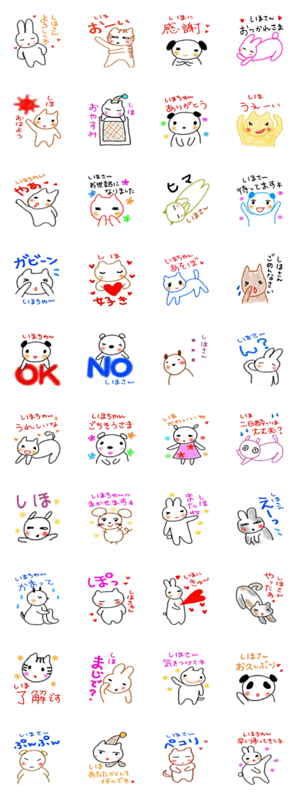 namae sticker 13