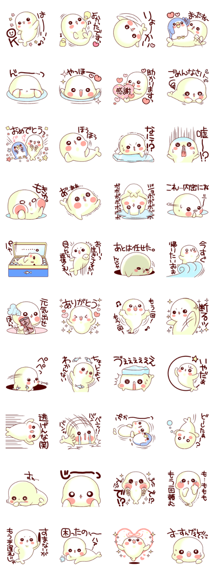 Storm of seal 4