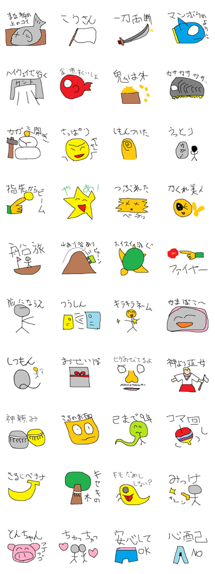 Infant writing word message14