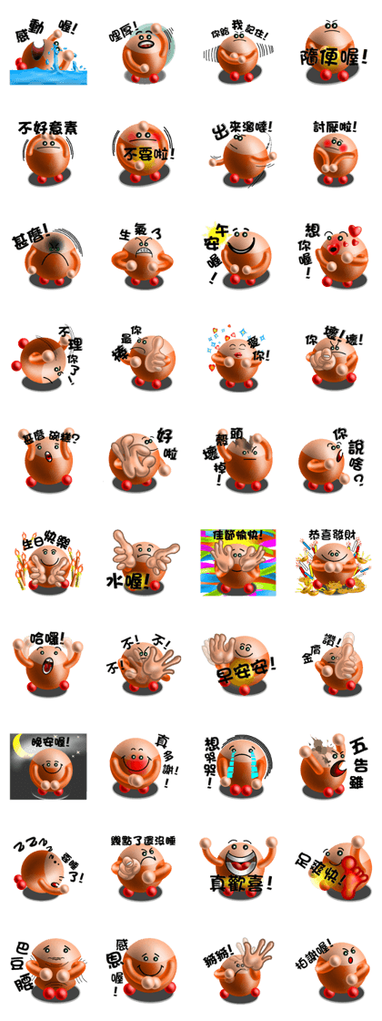 naughty ball-2