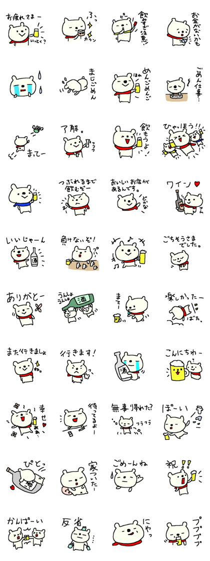 Happy Beer Bear stickers.