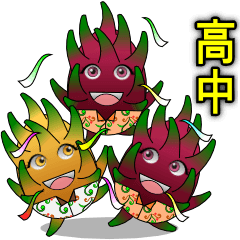 火龍果 – LINE貼圖 | LINE STORE