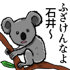 Sticker of Ishii