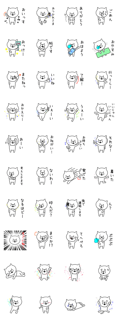 Simple Cat Conversation