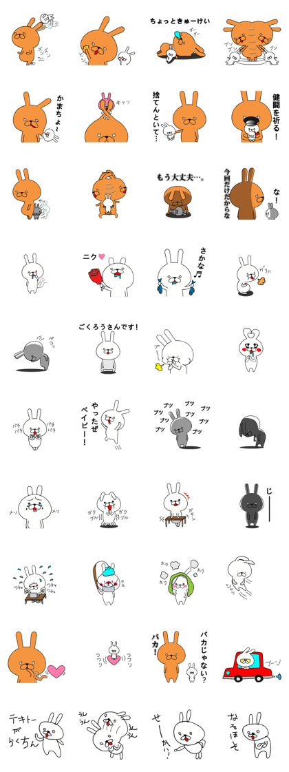 Rabbit & Big Rabbit part2