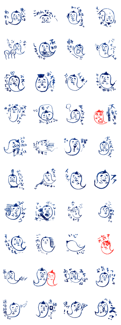 Tanaka 's Ghost
