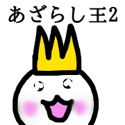 The king of seals Sticker 2