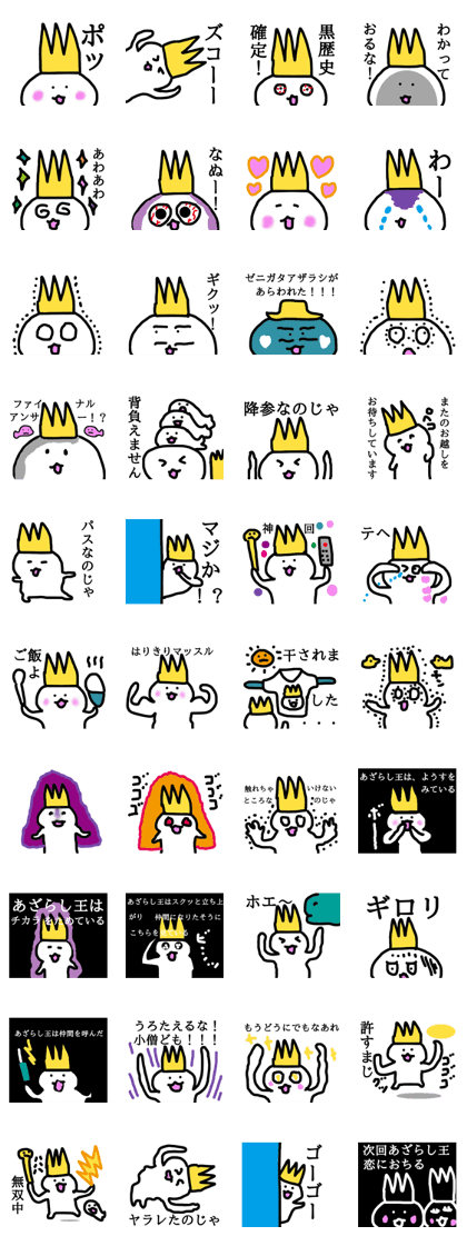 The king of seals Sticker 2