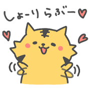 Stamp to send to Shori
