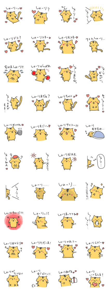 Stamp to send to Shori