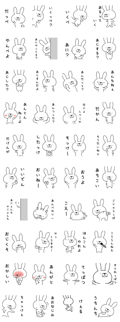 Dialect rabbit [chiba]