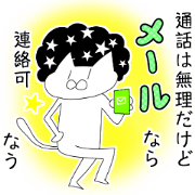 Afro cat now