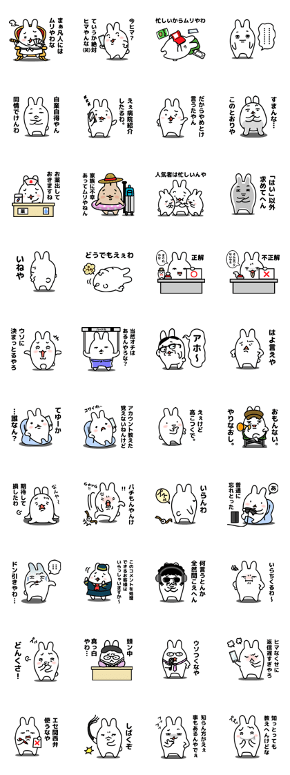"Kansai dialect"stickers 6