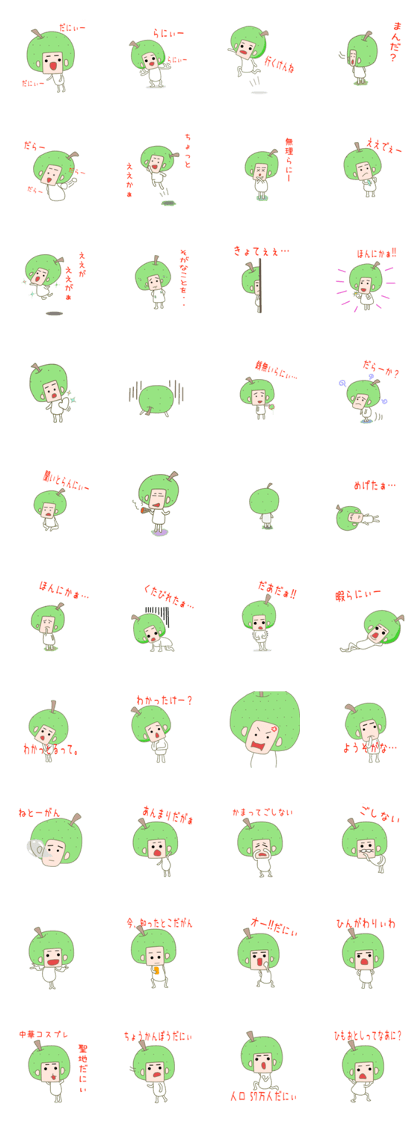 Nashiotoko (Tottori dialect