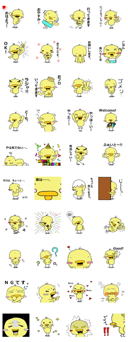 I'm Piyo