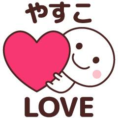 Sticker to tell the love to yasuko