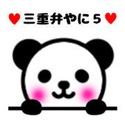 Mie sticker5