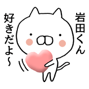 Iwata-kun of stickers