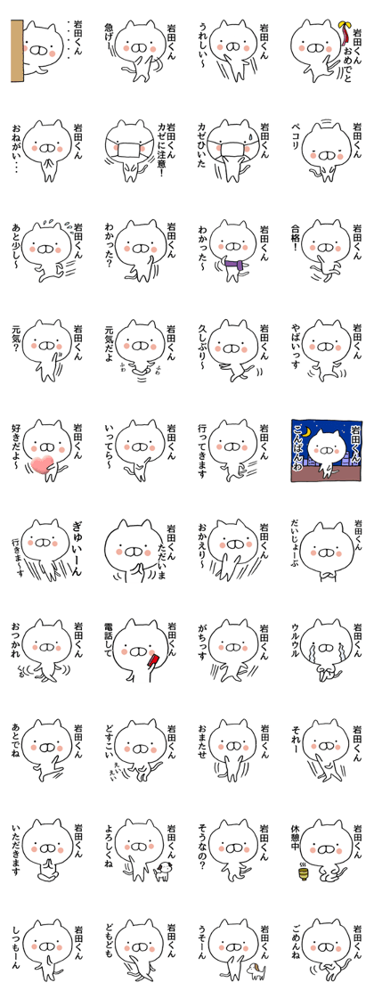 Iwata-kun of stickers