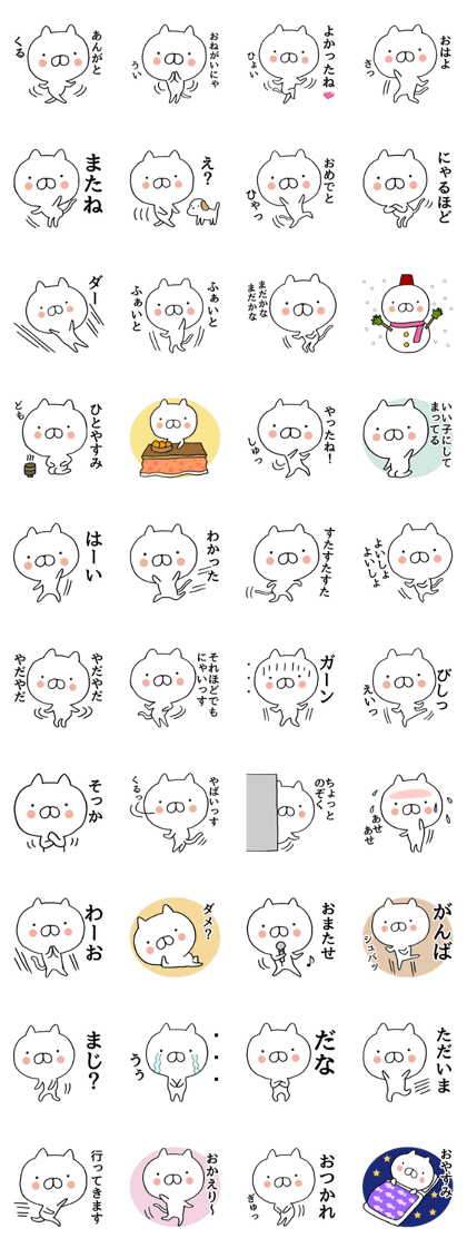 Words can be used Yuruneko