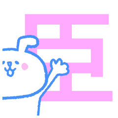 臣くんが好きすぎるスタンプ Line スタンプ Line Store