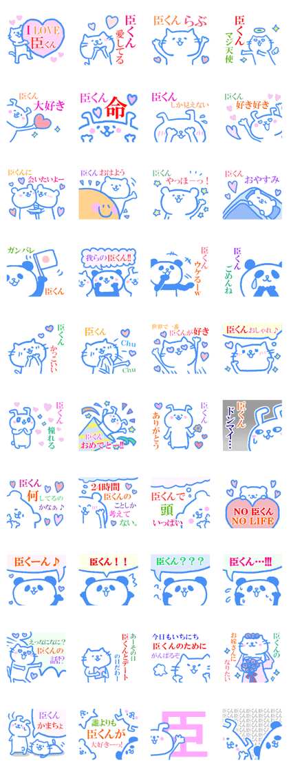 Omikun sticker.