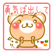 Cute bear 20% Hachinohe valve