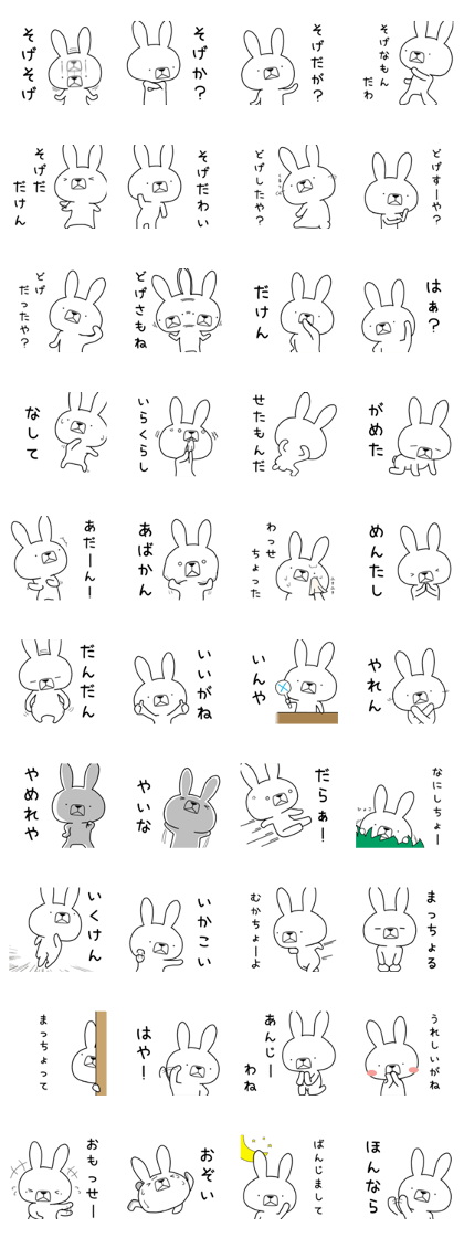Dialect rabbit [izumo]