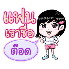 Todd is my boyfriend (2020)