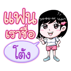 Tong is my boyfriend (2020)