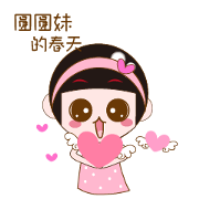 Cute girl Yuan Yuan