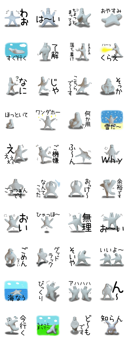 Simplicity 3D Whitish man