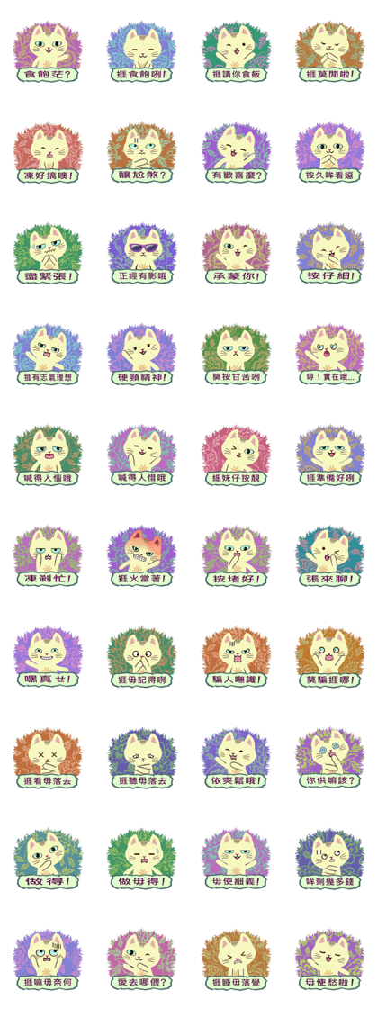 Cat Misee 2 (Hakka Ver.)