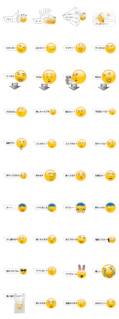 Large emoticons and balloon 2