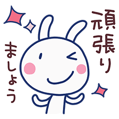 敬語 ほぼ白うさぎ Line スタンプ Line Store